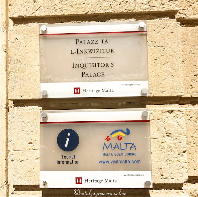 Инквизиция в Европе. Мальтийский музей инквизиции